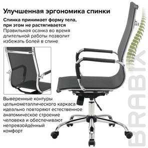 Компьютерное кресло Brabix Line EX-530 (хром, сетка, черное) 531846 в Перми - предосмотр 15
