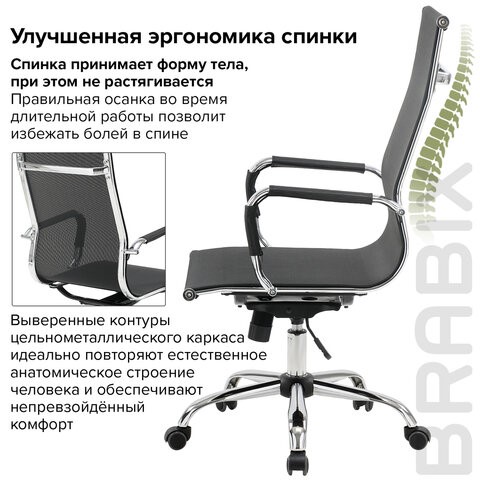 Компьютерное кресло Brabix Line EX-530 (хром, сетка, черное) 531846 в Перми - изображение 15