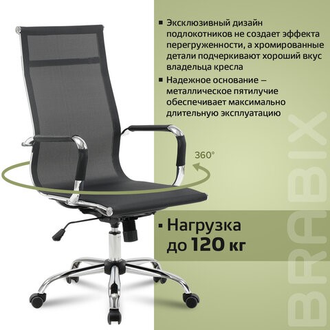 Компьютерное кресло Brabix Line EX-530 (хром, сетка, черное) 531846 в Перми - изображение 17