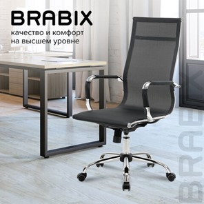 Компьютерное кресло Brabix Line EX-530 (хром, сетка, черное) 531846 в Перми - предосмотр 18