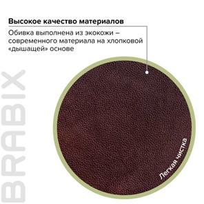 Офисное кресло BRABIX "Maestro EX-506", экокожа, коричневое, 530878 в Перми - предосмотр 7