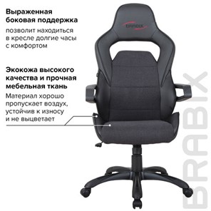 Офисное кресло Brabix Nitro GM-001 (ткань, экокожа, черное) 531817 в Перми - предосмотр 15