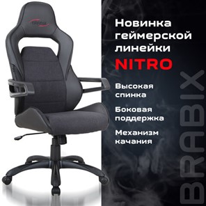 Офисное кресло Brabix Nitro GM-001 (ткань, экокожа, черное) 531817 в Перми - предосмотр 8