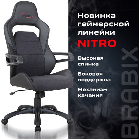 Офисное кресло Brabix Nitro GM-001 (ткань, экокожа, черное) 531817 в Перми - изображение 8