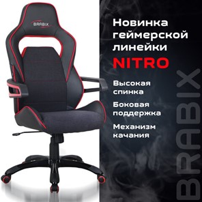 Офисное кресло Brabix Nitro GM-001 (ткань, экокожа, черное, вставки красные) 531816 в Перми - предосмотр 8