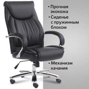 Компьютерное кресло Brabix Premium Advance EX-575 (хром, экокожа, черное) 531825 в Перми - предосмотр 15