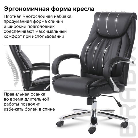 Компьютерное кресло Brabix Premium Advance EX-575 (хром, экокожа, черное) 531825 в Перми - изображение 17