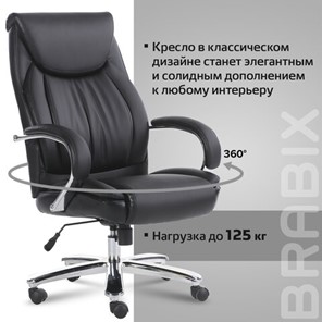 Компьютерное кресло Brabix Premium Advance EX-575 (хром, экокожа, черное) 531825 в Перми - предосмотр 20