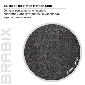 Кресло офисное Brabix Premium Blocks HD-008 (экокожа, черное) 531944 в Перми - предосмотр 16