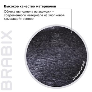 Офисное кресло Brabix Premium Boss EX-591 (экокожа, черное) 532099 в Перми - предосмотр 7