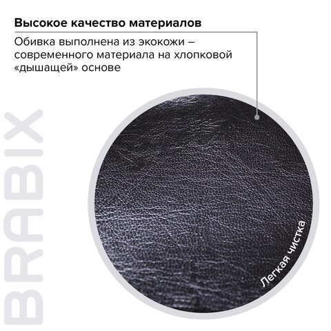 Офисное кресло Brabix Premium Boss EX-591 (экокожа, черное) 532099 в Перми - изображение 7