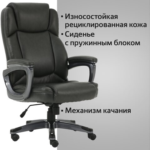 Кресло офисное Brabix Premium Favorite EX-577 (пружинный блок, рециклированная кожа, серое) 531935 в Перми - изображение 13