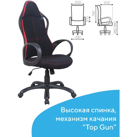 Офисное кресло Brabix Premium Force EX-516 (ткань, черное/вставки красные) 531571 в Перми - изображение 6