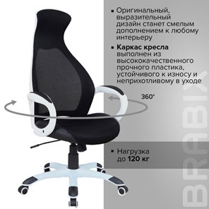 Компьютерное кресло Brabix Premium Genesis EX-517 (пластик белый, ткань/экокожа/сетка черная) 531573 в Перми - предосмотр 11
