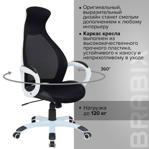 Компьютерное кресло Brabix Premium Genesis EX-517 (пластик белый, ткань/экокожа/сетка черная) 531573 в Перми - изображение 11