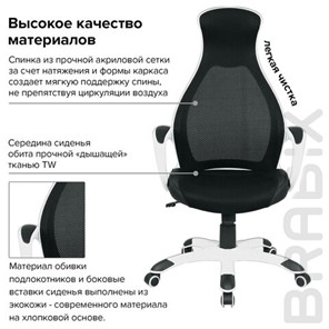 Компьютерное кресло Brabix Premium Genesis EX-517 (пластик белый, ткань/экокожа/сетка черная) 531573 в Березниках - предосмотр 9