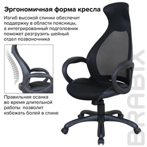 Компьютерное кресло Brabix Premium Genesis EX-517 (пластик черный, ткань/экокожа/сетка черная)   531574 в Березниках - предосмотр 13