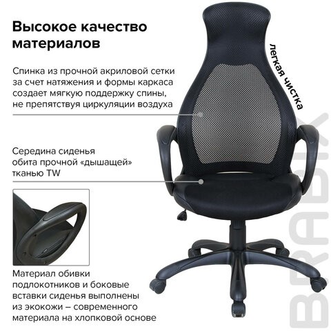 Компьютерное кресло Brabix Premium Genesis EX-517 (пластик черный, ткань/экокожа/сетка черная)   531574 в Перми - изображение 14
