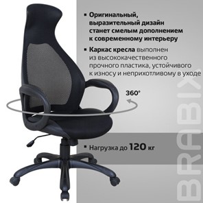 Компьютерное кресло Brabix Premium Genesis EX-517 (пластик черный, ткань/экокожа/сетка черная)   531574 в Березниках - предосмотр 16