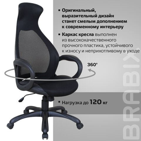 Компьютерное кресло Brabix Premium Genesis EX-517 (пластик черный, ткань/экокожа/сетка черная)   531574 в Березниках - изображение 16