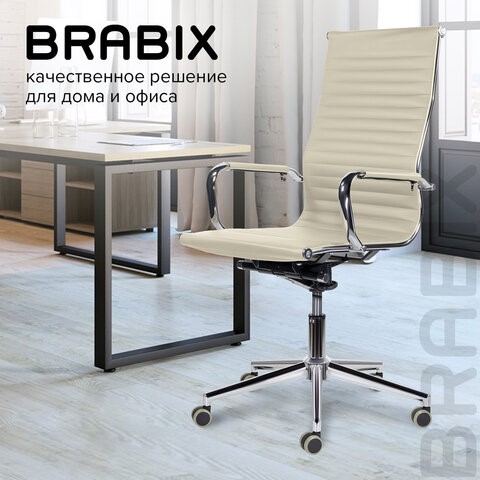 Кресло офисное brabix premium intense ex 531