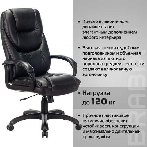 Офисное кресло Brabix Premium Nord EX-590 (черный пластик, экокожа, черное) 532097 в Перми - изображение 10