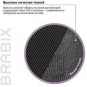 Кресло Brabix Premium Stalker EX-608 CH (хром, ткань-сетка/кожзам, черное) 532091 в Перми - предосмотр 12