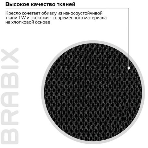 Кресло компьютерное Brabix Premium Stalker EX-608 PL (ткань-сетка/кожзам, черное) 532090 в Кунгуре - изображение 14