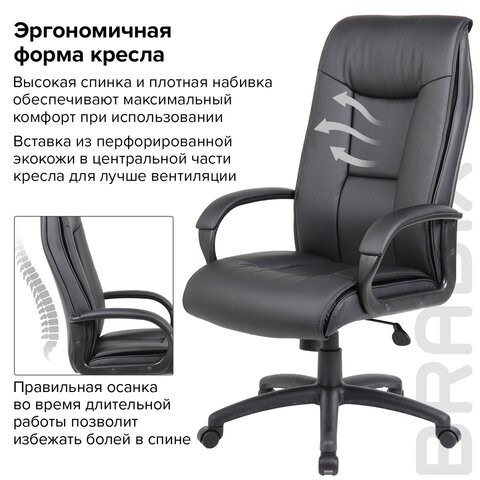 Компьютерное кресло Brabix Premium Work EX-513 (экокожа, черное) 531943 в Перми - изображение 16