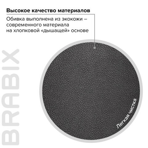 Компьютерное кресло Brabix Premium Work EX-513 (экокожа, черное) 531943 в Перми - изображение 17
