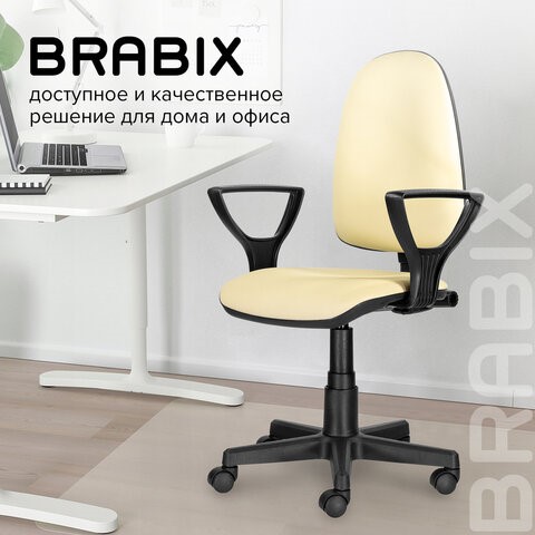 Кресло компьютерное Brabix Prestige Ergo MG-311 (регулируемая эргономичная спинка, кожзам, бежевое) 531878 в Перми - изображение 13