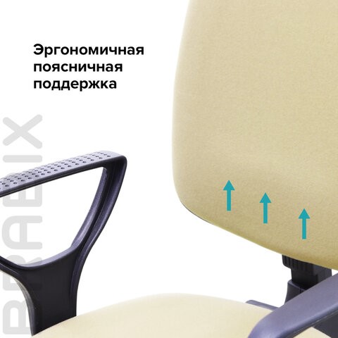 Кресло компьютерное Brabix Prestige Ergo MG-311 (регулируемая эргономичная спинка, кожзам, бежевое) 531878 в Перми - изображение 10