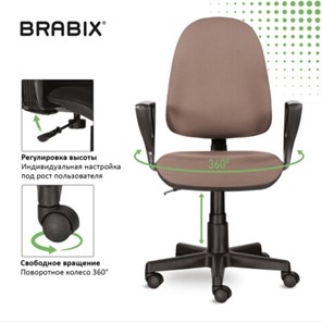 Компьютерное кресло Brabix Prestige Ergo MG-311 (регулируемая эргономичная спинка, ткань, бежевое) 531873 в Перми - предосмотр 13