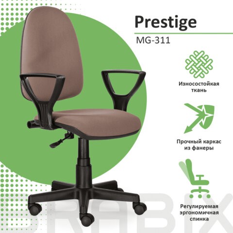 Компьютерное кресло Brabix Prestige Ergo MG-311 (регулируемая эргономичная спинка, ткань, бежевое) 531873 в Перми - изображение 8