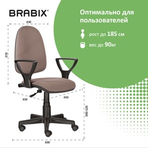 Компьютерное кресло Brabix Prestige Ergo MG-311 (регулируемая эргономичная спинка, ткань, бежевое) 531873 в Перми - предосмотр 10
