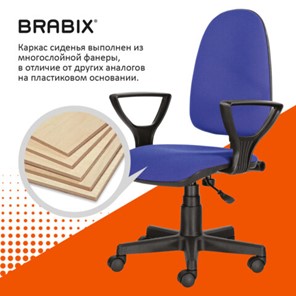 Кресло офисное Brabix Prestige Ergo MG-311 (регулируемая эргономичная спинка, ткань, черно-синее) 531876 в Перми - предосмотр 11