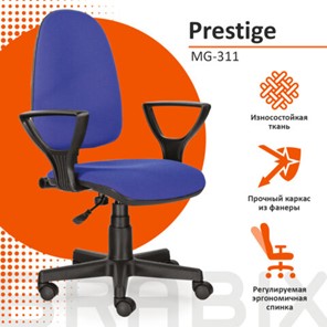 Кресло офисное Brabix Prestige Ergo MG-311 (регулируемая эргономичная спинка, ткань, черно-синее) 531876 в Перми - предосмотр 7