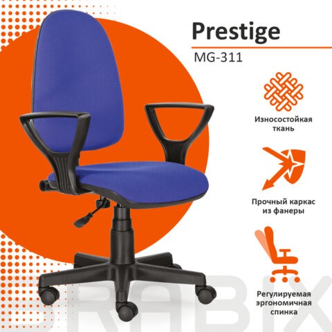 Кресло офисное Brabix Prestige Ergo MG-311 (регулируемая эргономичная спинка, ткань, черно-синее) 531876 в Перми - изображение 7