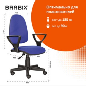 Кресло офисное Brabix Prestige Ergo MG-311 (регулируемая эргономичная спинка, ткань, черно-синее) 531876 в Перми - предосмотр 9