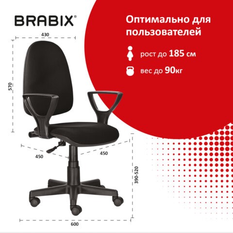 Кресло офисное Brabix Prestige Ergo MG-311 (регулируемая эргономичная спинка, ткань, черное) 531872 в Перми - изображение 10