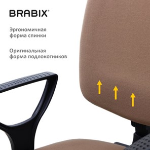 Кресло Brabix Prestige Ergo MG-311 (регулируемая эргономичная спинка, ткань, коричневое) 531875 в Перми - предосмотр 10