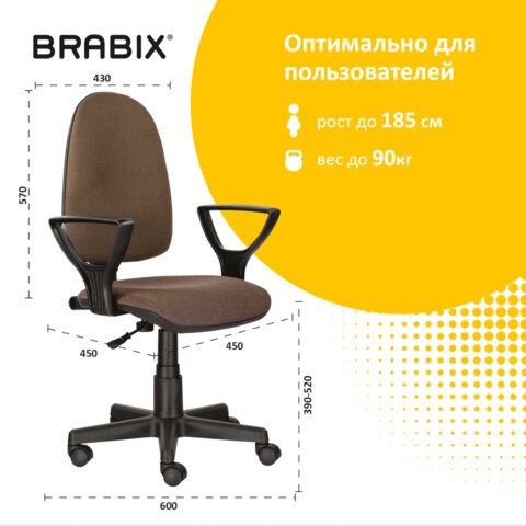 Кресло Brabix Prestige Ergo MG-311 (регулируемая эргономичная спинка, ткань, коричневое) 531875 в Кунгуре - изображение 11
