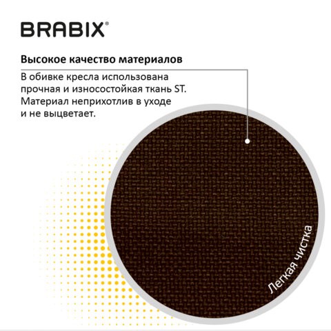 Кресло Brabix Prestige Ergo MG-311 (регулируемая эргономичная спинка, ткань, коричневое) 531875 в Перми - изображение 12