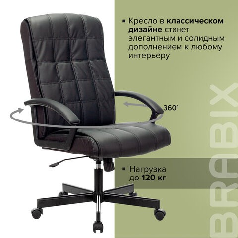 Офисное кресло Brabix Quadro EX-524 (экокожа, черное) 532104 в Перми - изображение 9