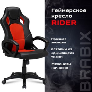 Компьютерное кресло Brabix Rider EX-544 (экокожа черная/ткань красная) 531583 в Перми - предосмотр 5