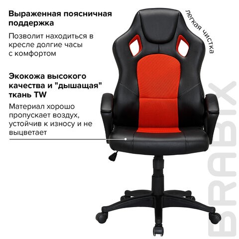 Компьютерное кресло Brabix Rider EX-544 (экокожа черная/ткань красная) 531583 в Перми - изображение 7