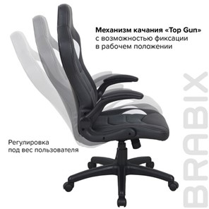 Кресло офисное BRABIX "Skill GM-005", откидные подлокотники, экокожа, черное/белое, 532493 в Кунгуре - предосмотр 11