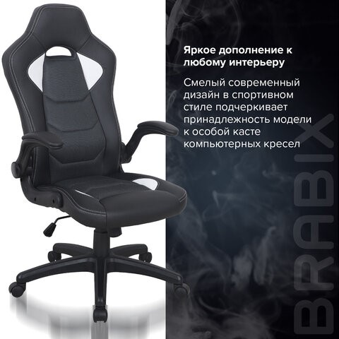 Кресло офисное BRABIX "Skill GM-005", откидные подлокотники, экокожа, черное/белое, 532493 в Перми - изображение 14