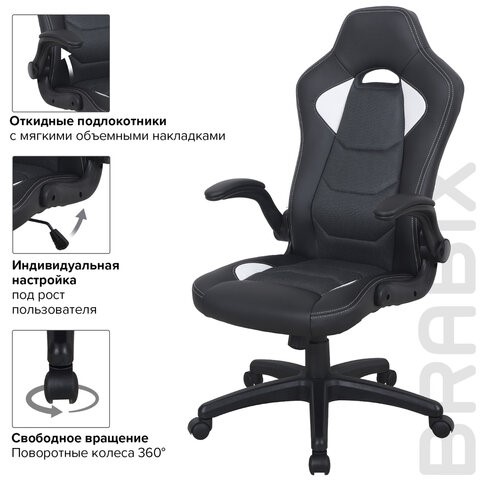 Кресло офисное BRABIX "Skill GM-005", откидные подлокотники, экокожа, черное/белое, 532493 в Перми - изображение 9