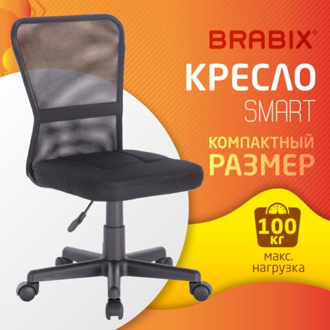 Кресло офисное Brabix Smart MG-313 (без подлокотников, черное) 531843 в Перми - изображение 11